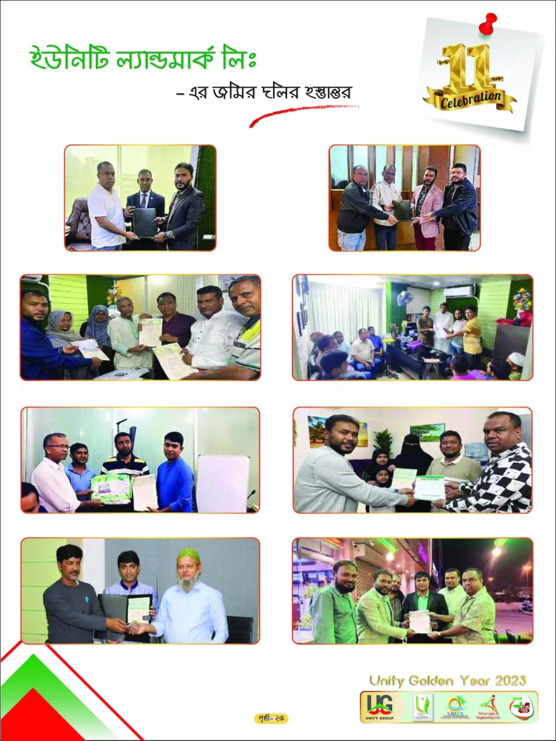 Unity Landmark Ltd - Premium City Wallpaper Gallery - 8K